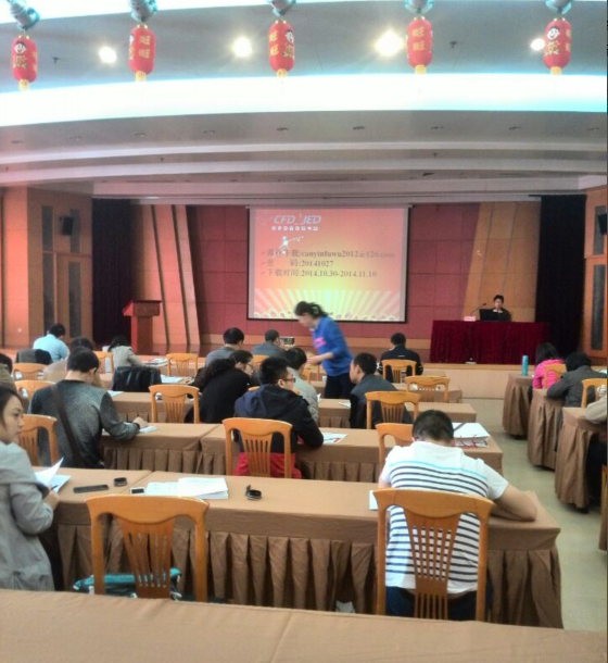 培訓(xùn)班現(xiàn)場(chǎng)圖片